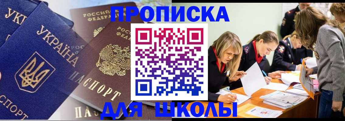 прописка регистрация в Красноперекопске