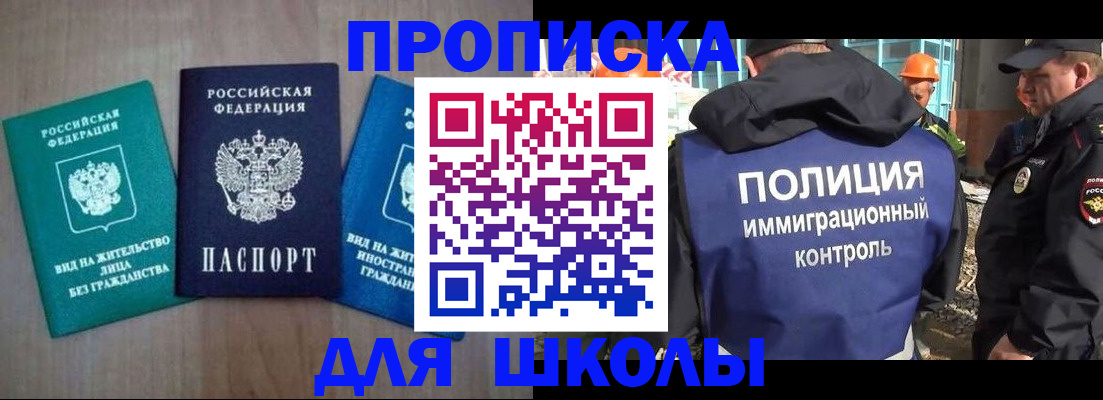 прописка иностранных граждан в Красноперекопске