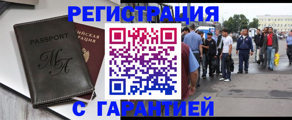 временная регистрация собственник в Красноперекопске